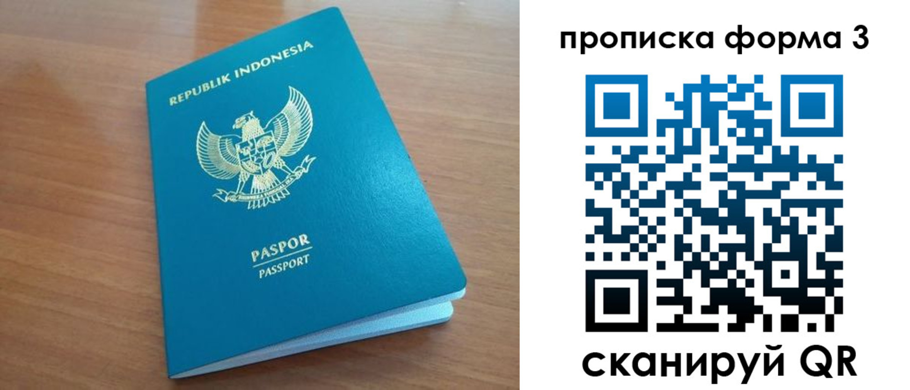 прописка иностранных граждан в Заозёрске