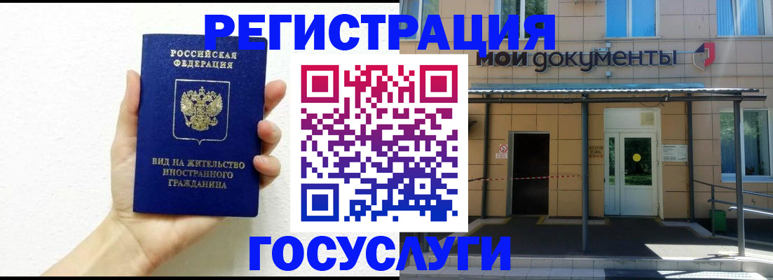 временная регистрация надежно в Заозёрске