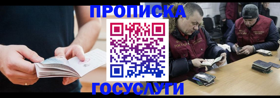 временная регистрация госуслуги в Заозёрске
