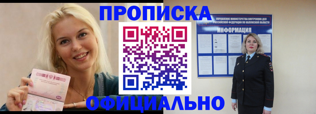 пропишу в квартире в Заозёрске