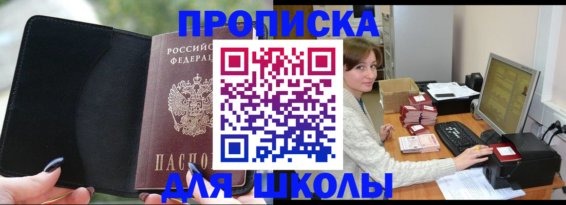 прописка иностранных граждан в Заозёрске